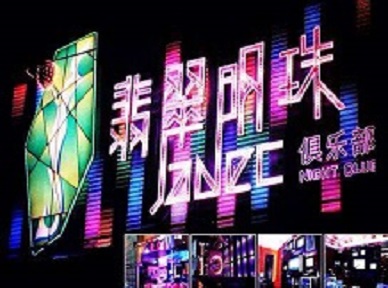 兰州哪里荤的KTV男模女漂亮多-翡翠明珠KTV好玩会所体验