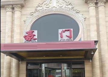 兰州哪个KTV少爷最好玩-豪门国际KTV消费少爷服务点评